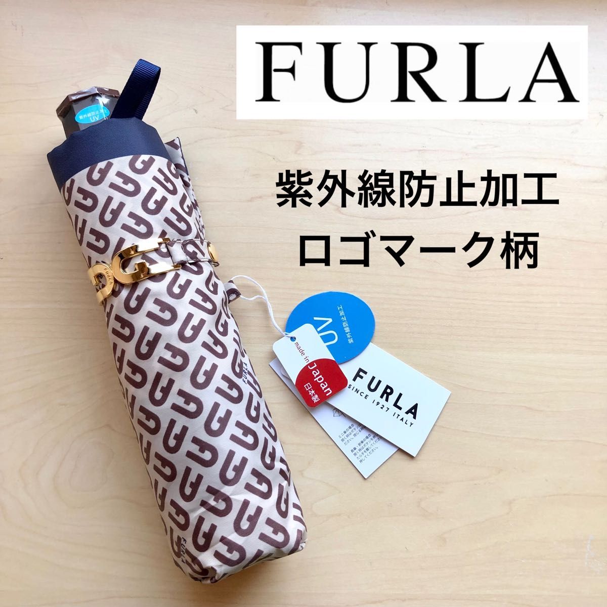 ★新品・タグ付き★フルラ FURLA 折りたたみ 晴雨兼用 雨傘 紫外線防止加工 UV加工 ロゴ柄モノグラム ベージュ×ネイビー
