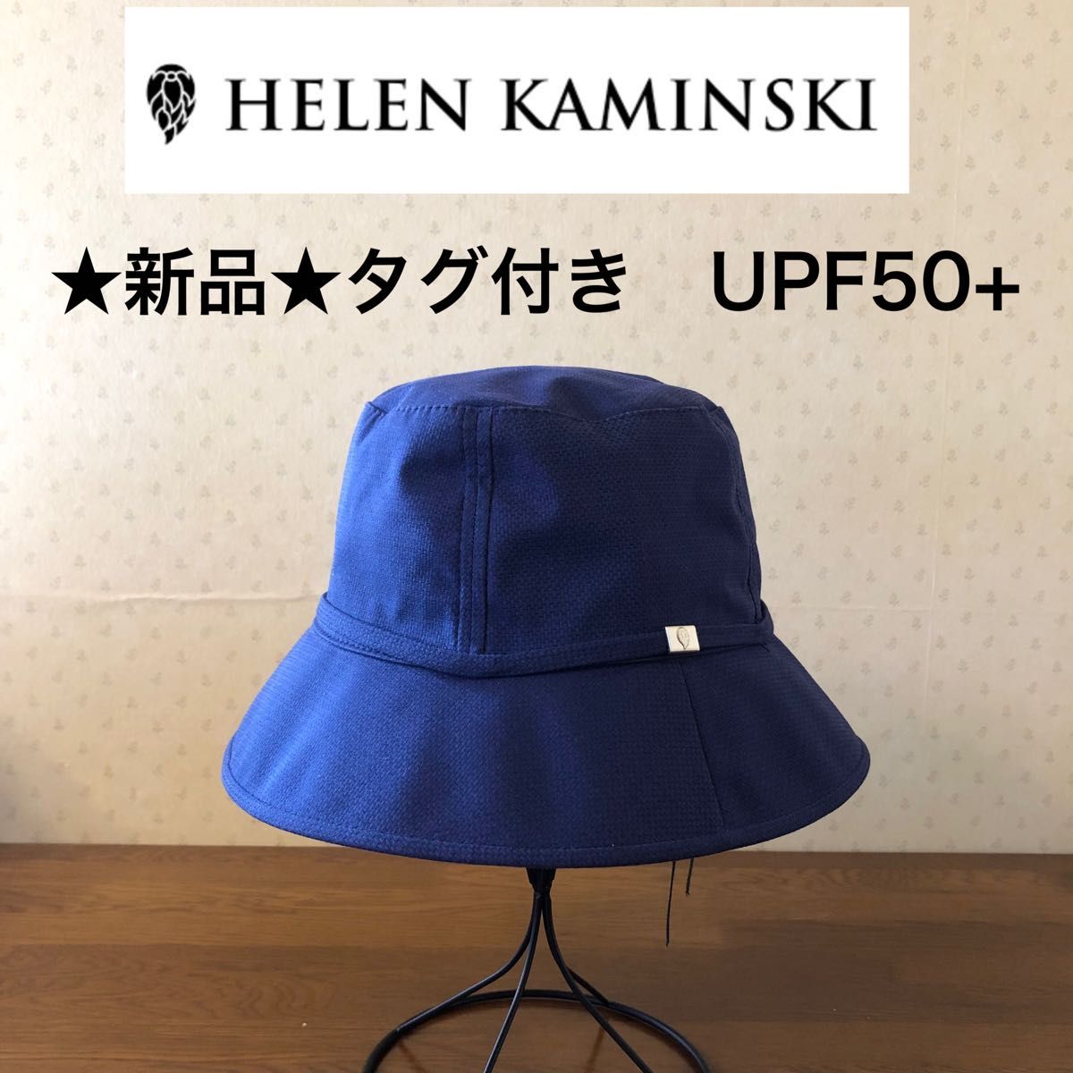 新品・タグ付き ヘレンカミンスキー UPF50＋ 春夏 バケットハット