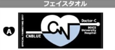 CNBLUE オフィシャルファンミーティング FC公式グッズ ”Doctor-C” フェイスタオル_画像3