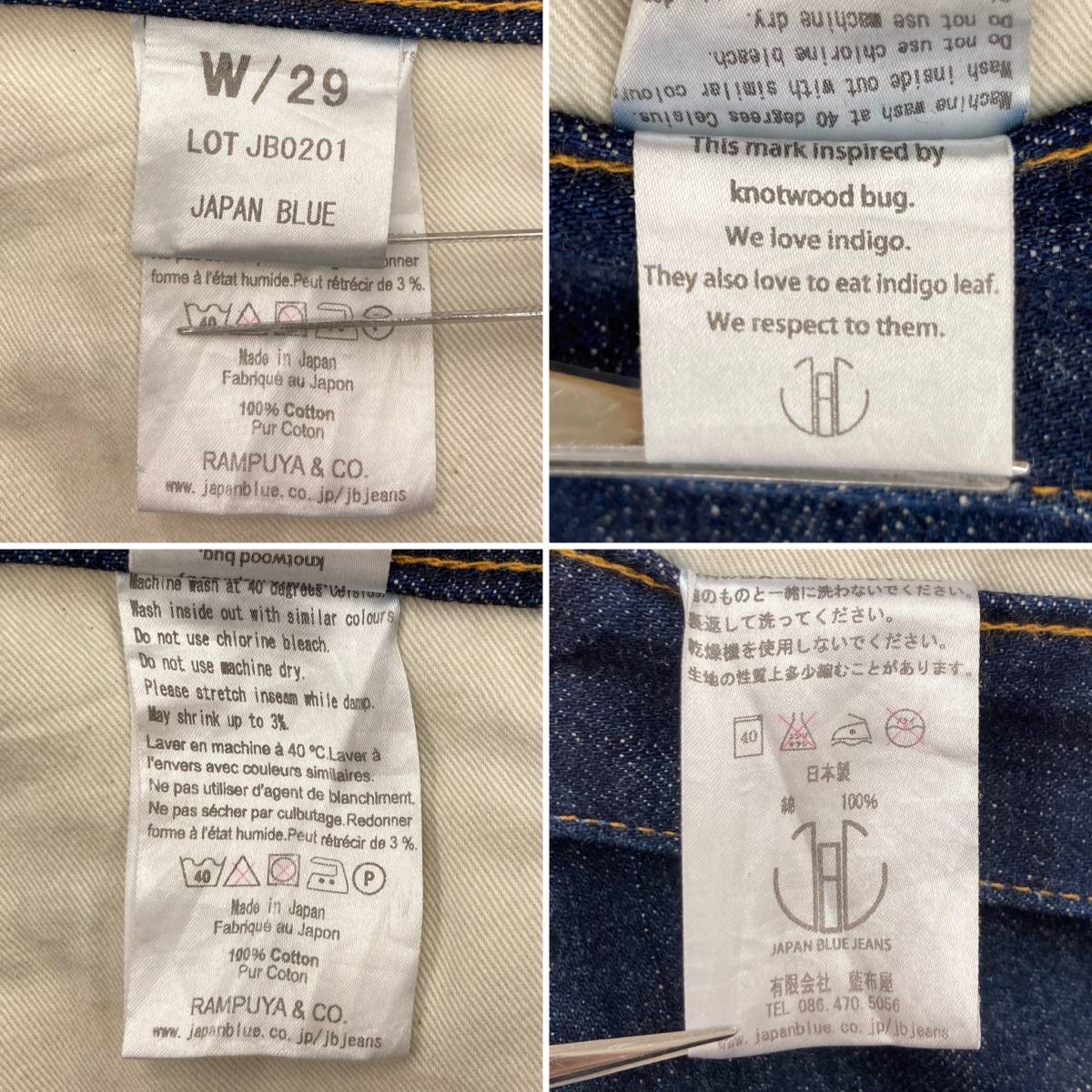 JAPAN BLUE JEANS LOT. JB0201 セルビッチ デニムパンツ W29 日本製 岡山デニム ジャパンブルージーンズ 赤耳 レザーパッチ 3050170_画像5