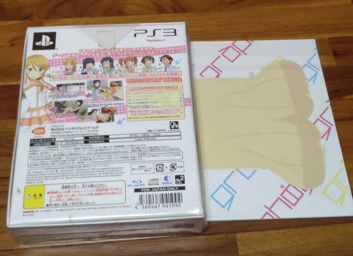 俺の妹がこんなに可愛いわけがない HDコンプBOX PS3ソフト 新品未開封品_画像2