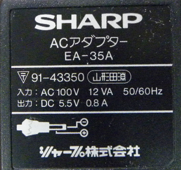 SHARP EA-35A DC5.5V0.8A ■1046_画像2