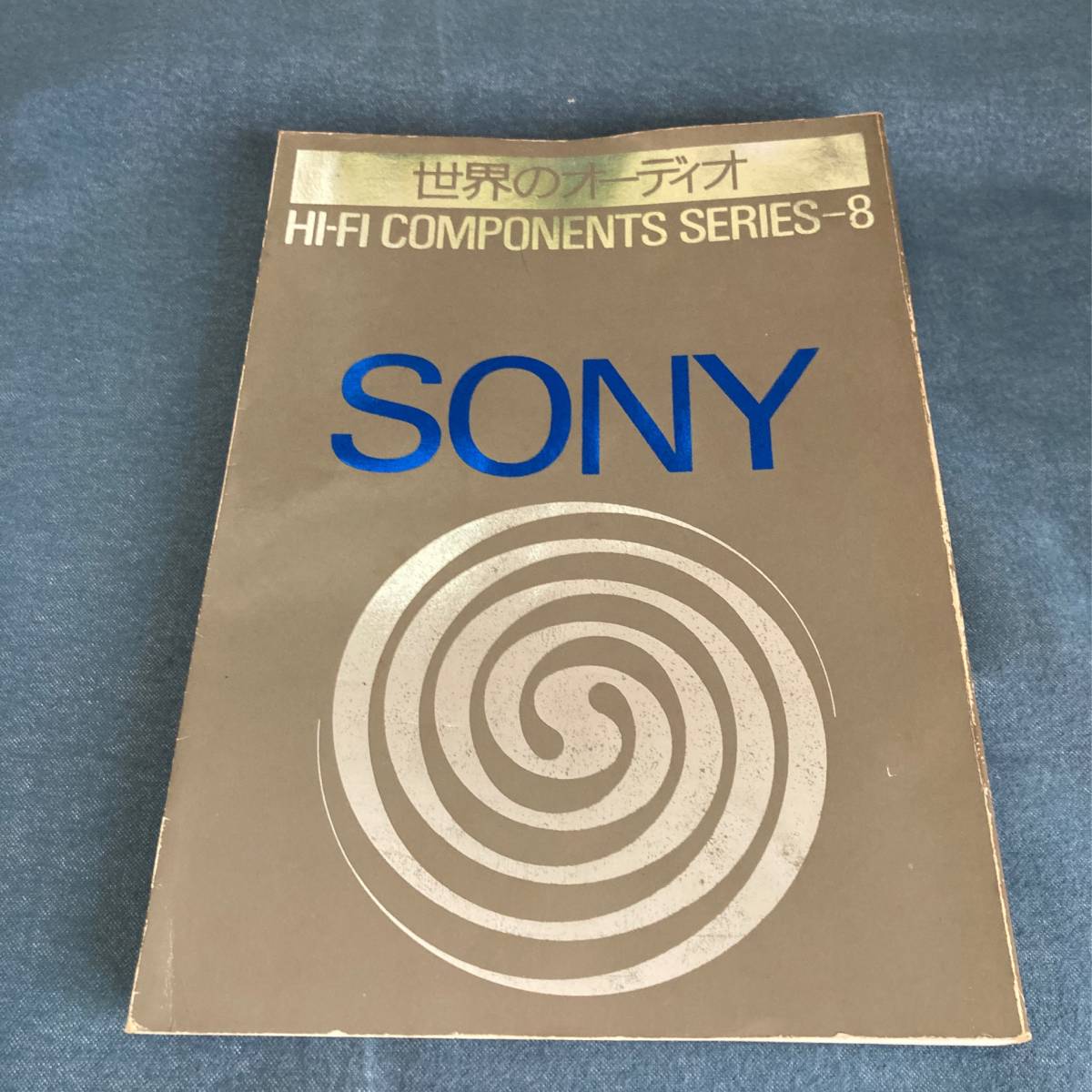 華麗 p036 世界のオーディオ SONY ソニー □別冊ステレオサウンド