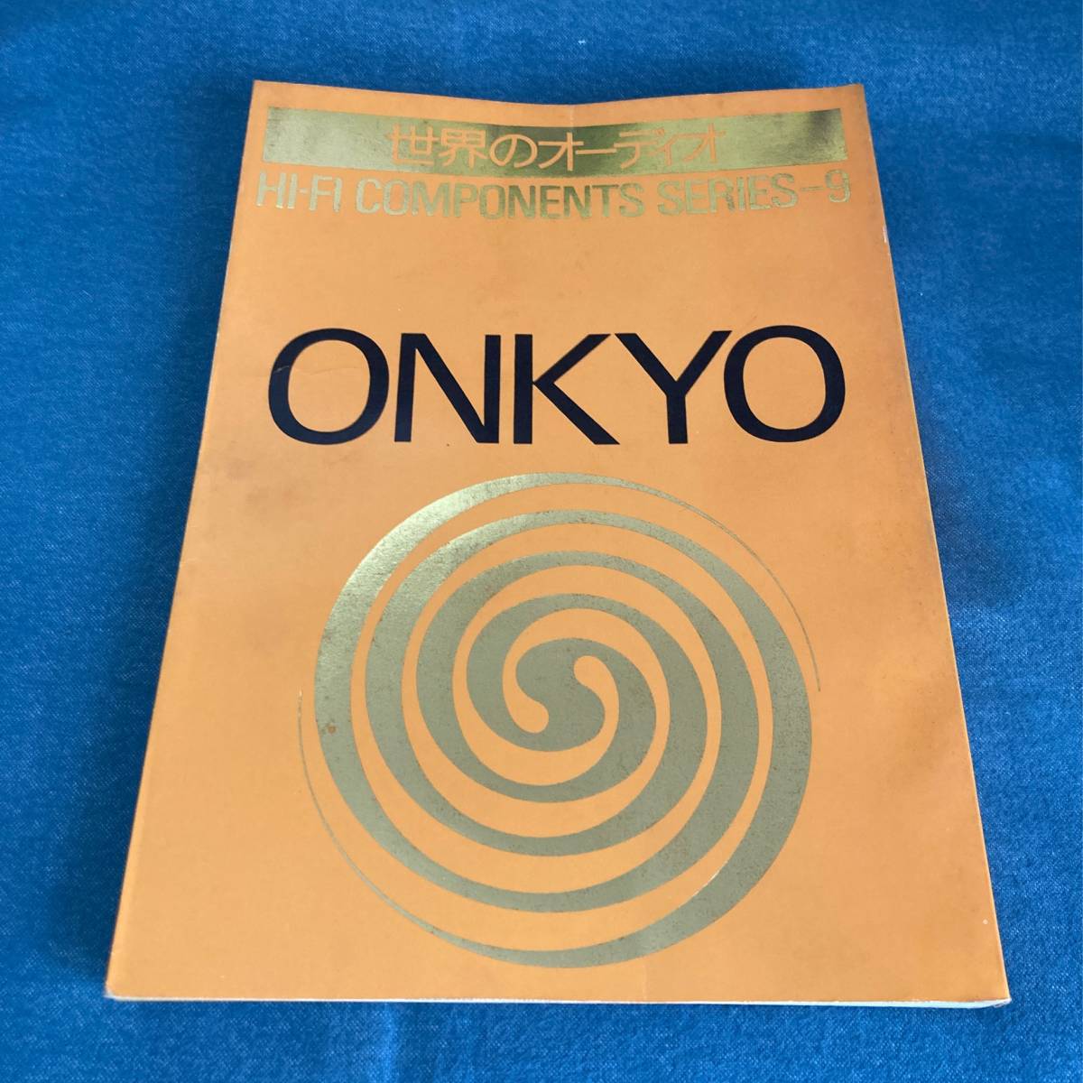 p037 世界のオーディオ ONKYO オンキョー ■別冊ステレオサウンド Stereo Sound ハイ・ファイコンポーネントシリーズ_経年によるヤケ、ヨゴレ、傷みあり