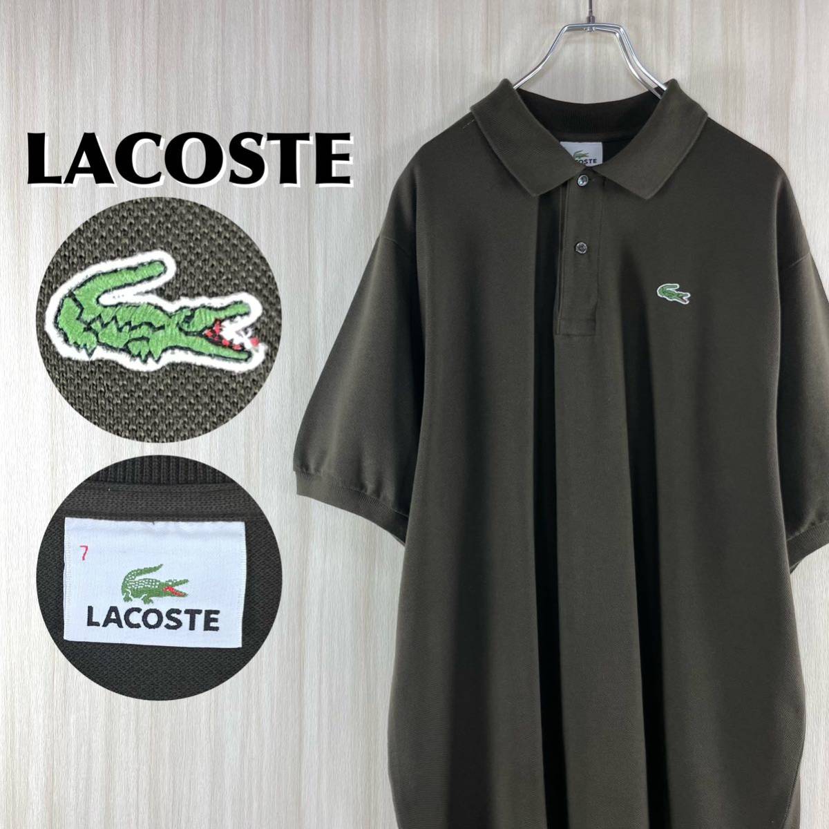 入手困難】【ビッグサイズ】【希少カラー】LACOSTE ラコステ ワニ