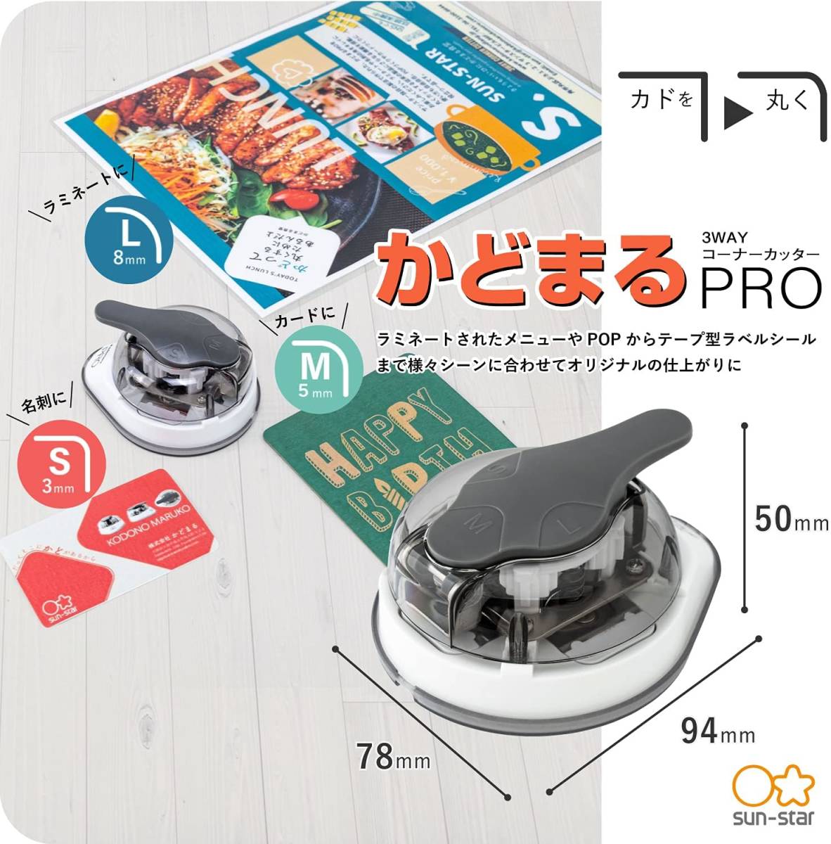 サンスター文具コーナーカッターかどまるPRO S4765036 日本代购,买对网