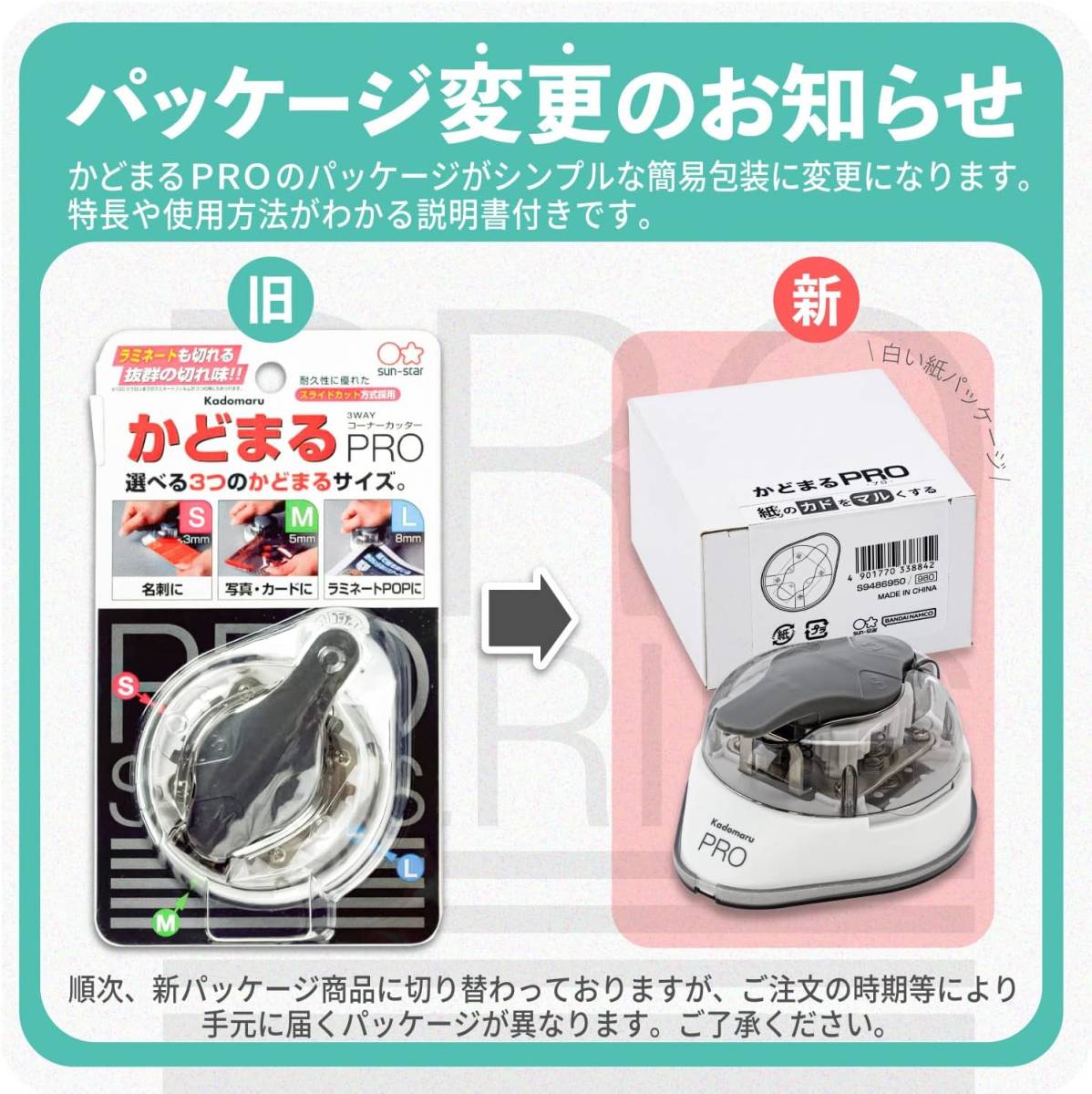サンスター文具コーナーカッターかどまるPRO S4765036 日本代购,买对网