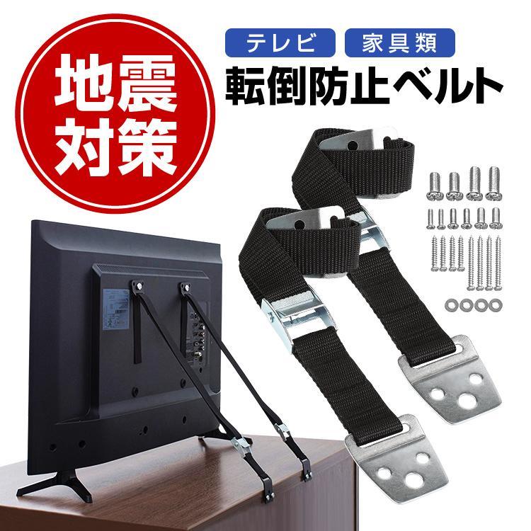  turning-over prevention belt 2 pcs set enduring . belt length adjustment possible installation screw attached disaster prevention goods ground . measures tv / chest / all sorts furniture kind. fixation LP-ERBLT02S