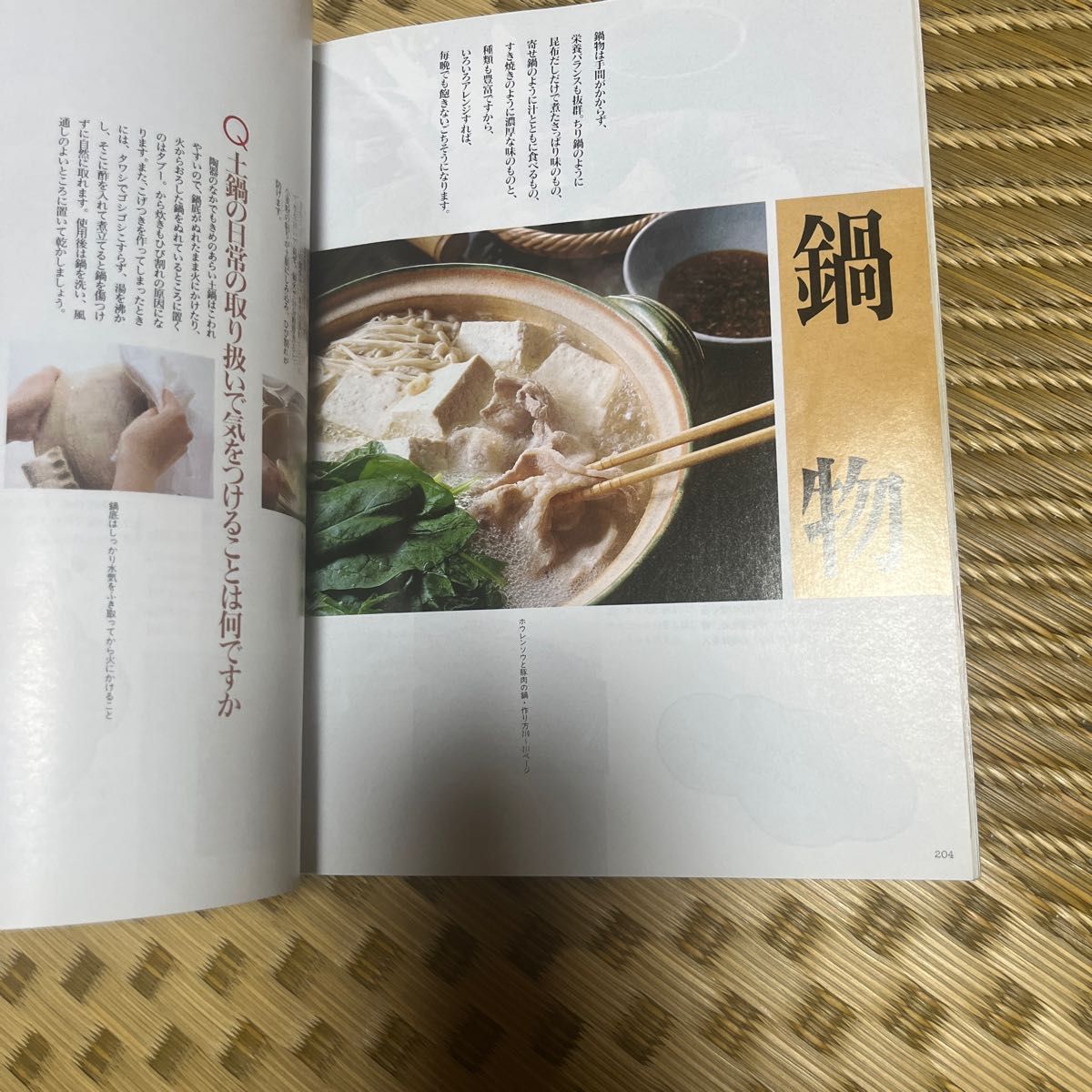 和食はおかずの一等賞 基本がわかる自信がつく１１８品 別冊エッセハンディＥＳＳＥ１３／扶桑社