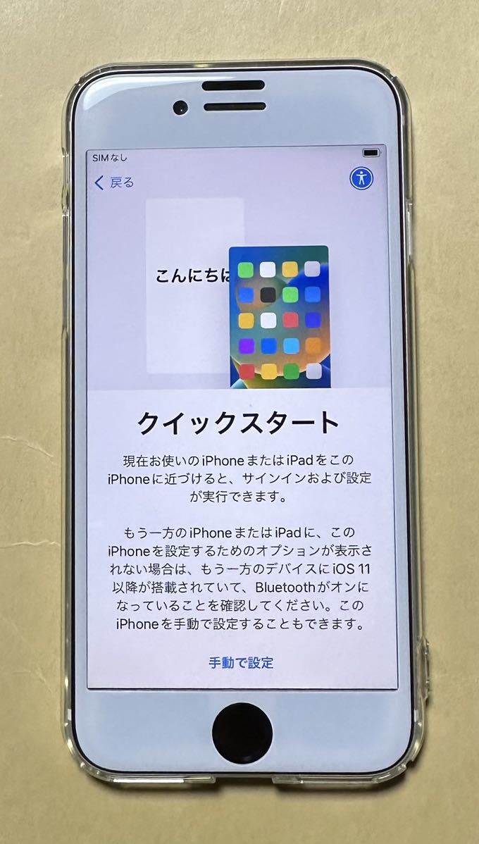 iPhoneSE第２世代　128GB 白　SIMフリー　美品_画像1