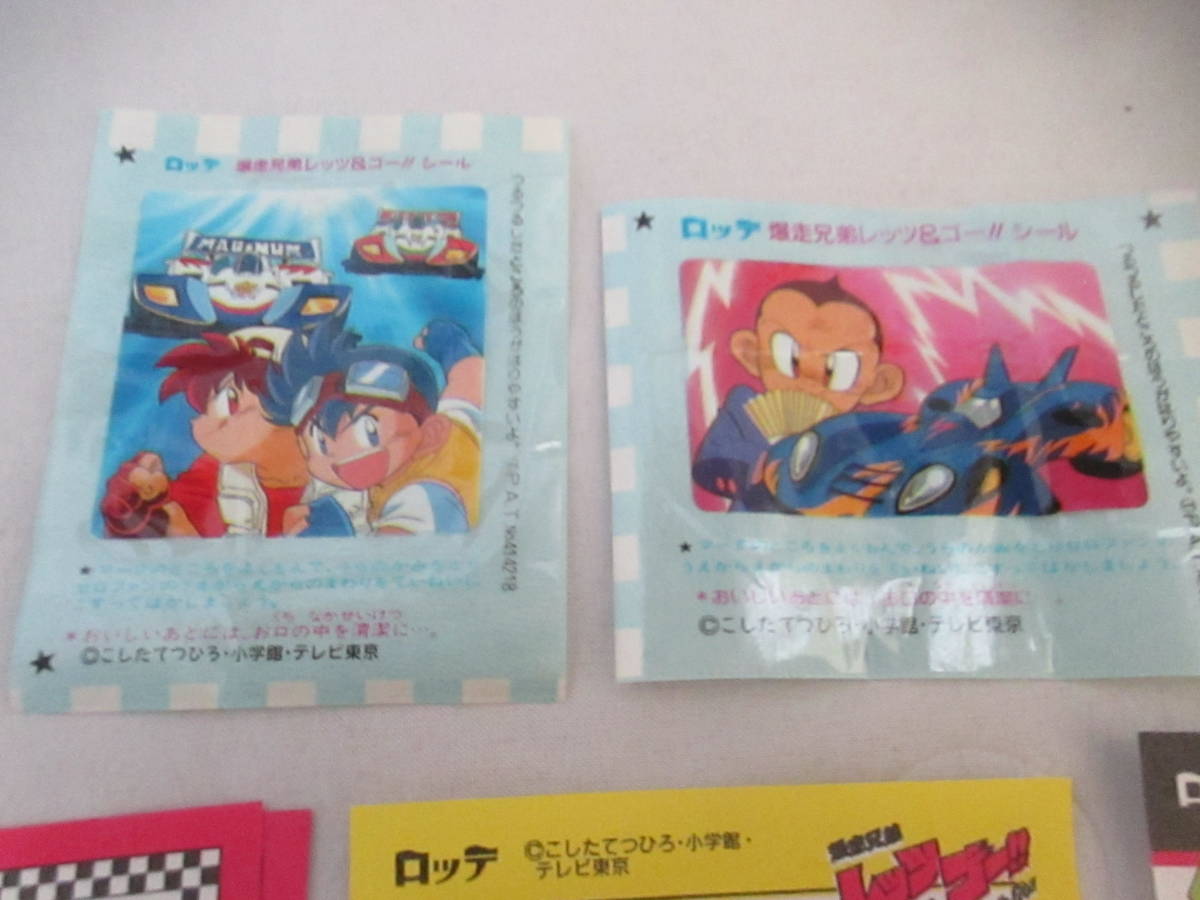 ◇駄玩具「爆走兄弟レッツ&ゴーの風船ガムの包装紙5枚」状態は良い