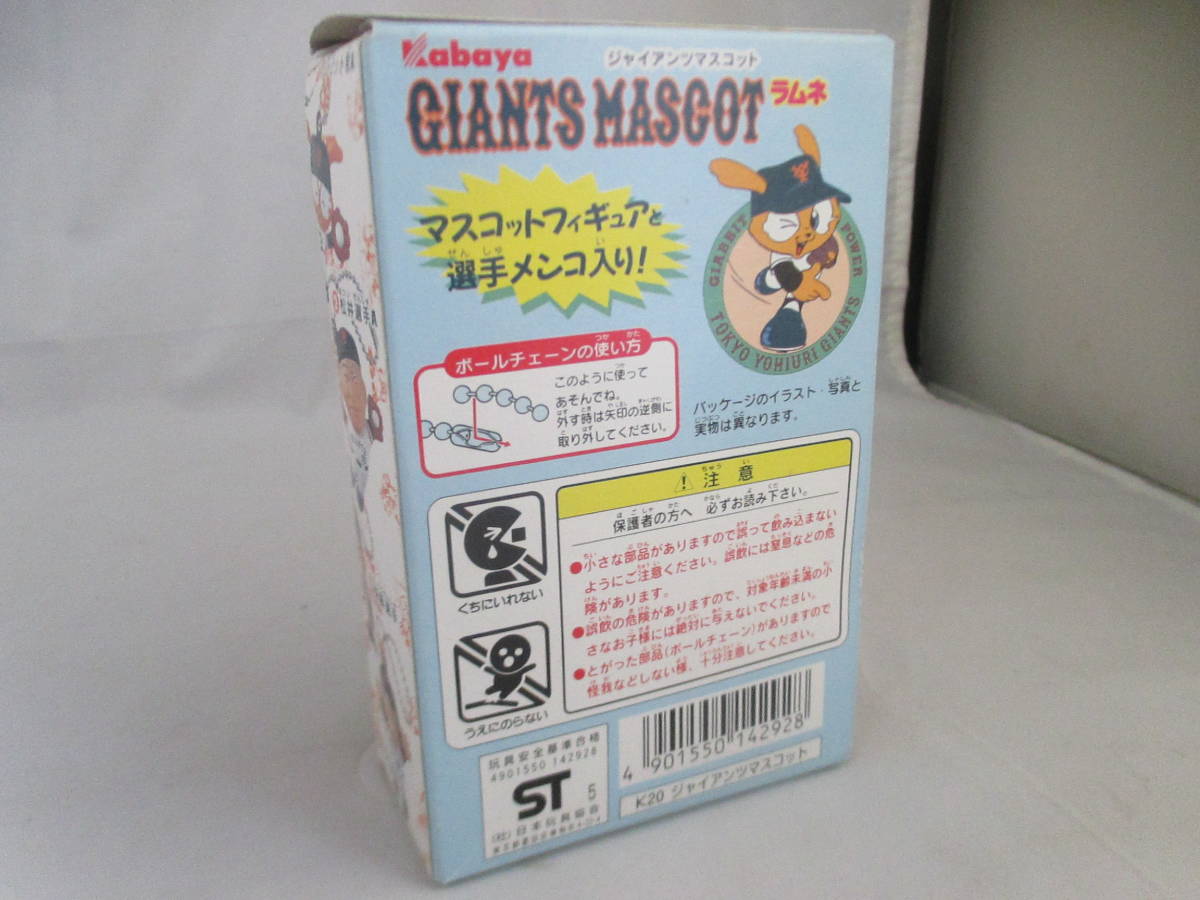 ◆食玩フィギュア「ジャイアンツ・マスコット/３.斎藤選手、箱あり」未使用_画像4