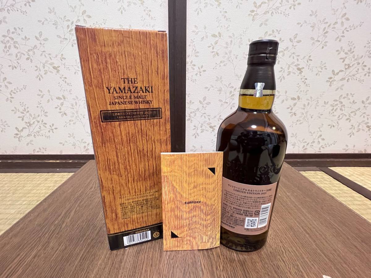 SUNTORY サントリー 山崎 LIMITEDEDITION 2023 シングルモルト 数量