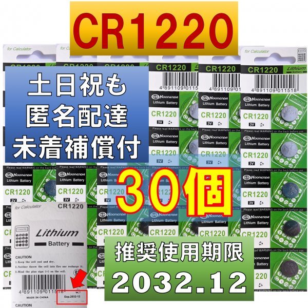 信用 ボタン電池 リチウム電池 CR2450 ×2個 145