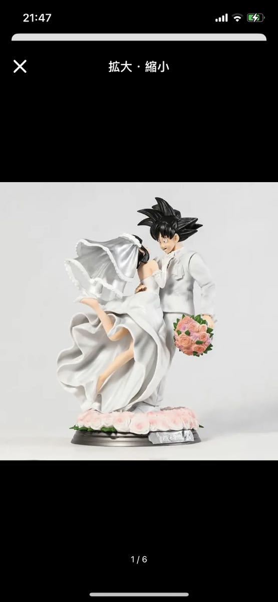 ドラゴンボール 孫悟空 チチ 結婚式 フィギュア|Yahoo!フリマ ドラゴンボール 孫悟空 チチ 結婚式 フィギュア|Yahoo!フリマ