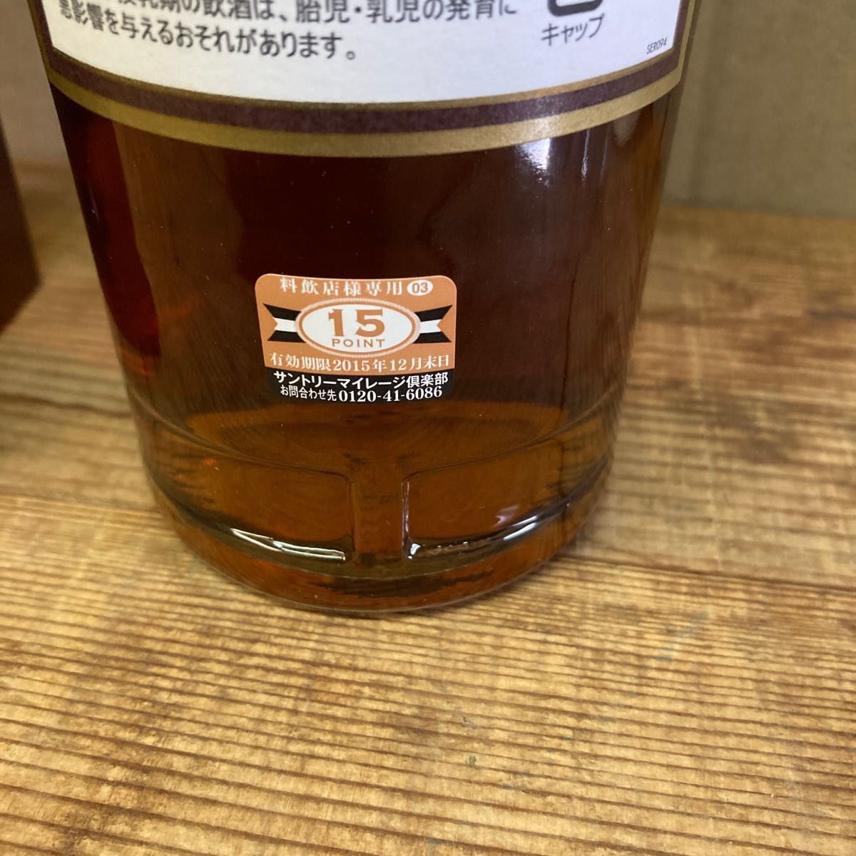 マッカラン12年 シェリーオークカスク 40度 700ml 未開栓 箱付 旧