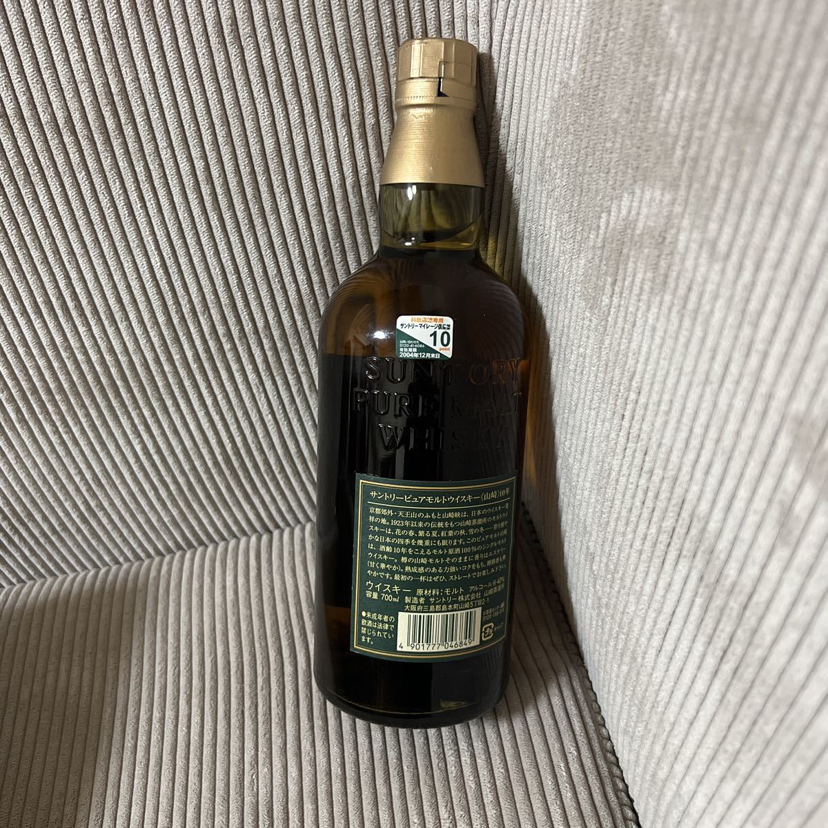 山崎10年 SUNTORY サントリー シングルモルト サントリーウイスキー