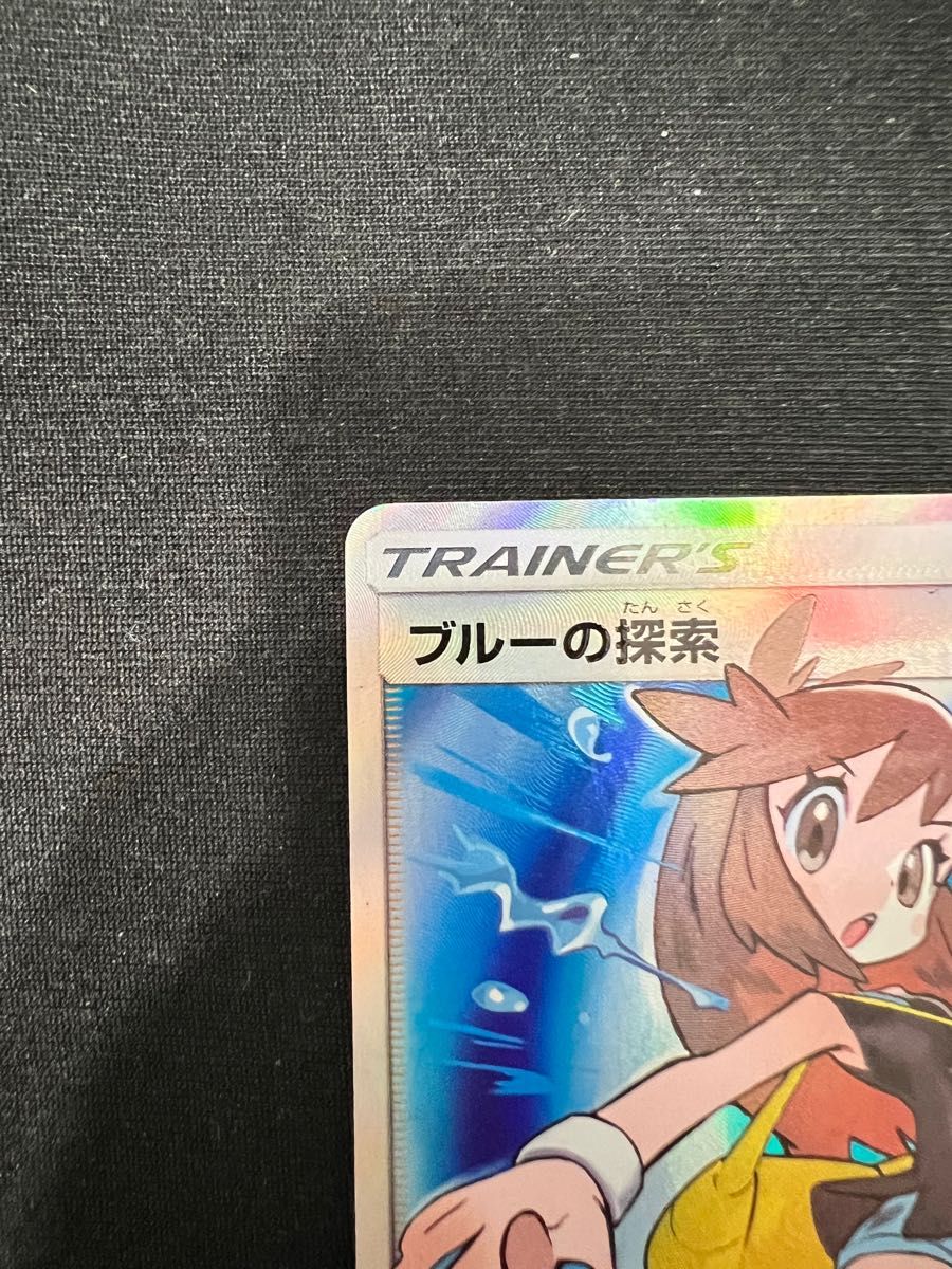 ブルーの探索 SR ポケモンカード サポート 女の子 ポケカ|Yahoo ブルーの探索 SR ポケモンカード サポート 女の子 ポケカ|Yahoo