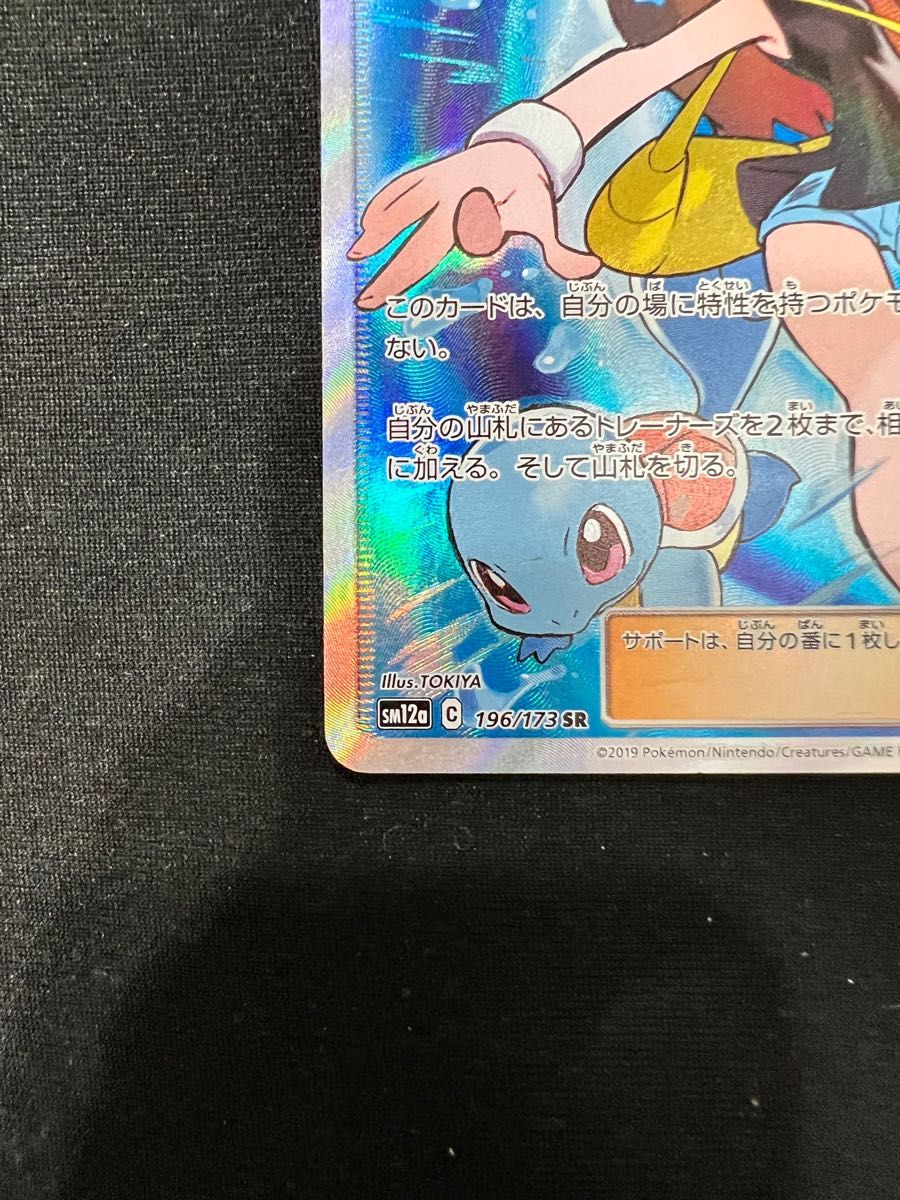 ブルーの探索 SR ポケモンカード サポート 女の子 ポケカ|Yahoo ブルーの探索 SR ポケモンカード サポート 女の子 ポケカ|Yahoo