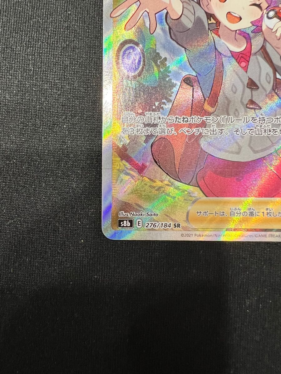 ユウリ SR ポケモンカード サポート 女の子 ポケカ|Yahoo ユウリ SR ポケモンカード サポート 女の子 ポケカ|Yahoo