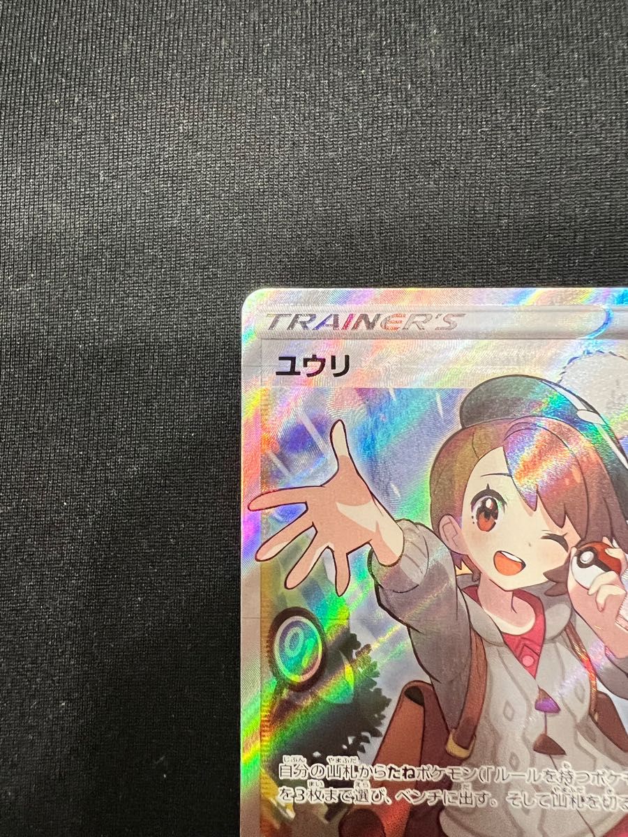 ユウリ SR ポケモンカード サポート 女の子 ポケカ|Yahoo ユウリ SR ポケモンカード サポート 女の子 ポケカ|Yahoo