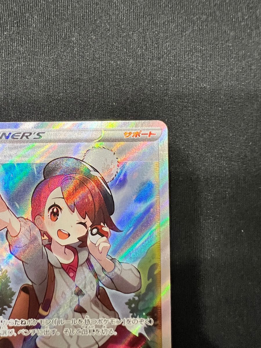 ユウリ SR ポケモンカード サポート 女の子 ポケカ｜Yahoo