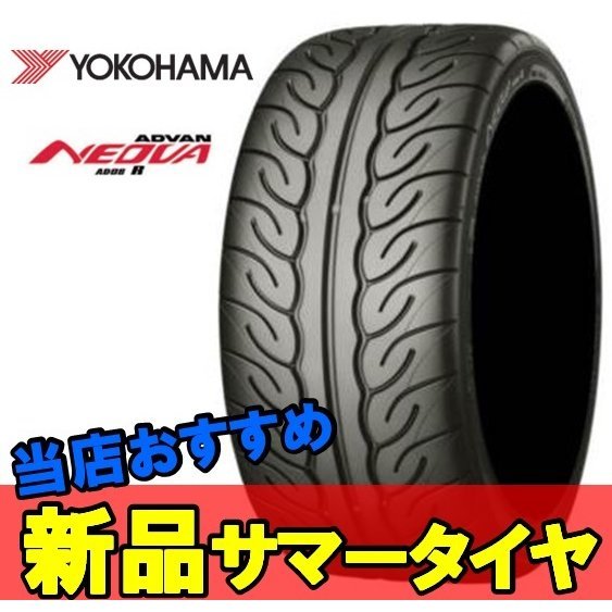 17インチ 245/45R17 2本 新品 夏 サマータイヤ ヨコハマ アドバン ネオバ AD08R YOKOHAMA ADVAN NEOVA R R2525_画像1