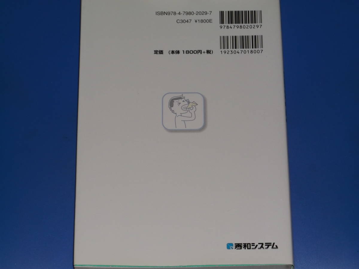 図解 入門 メディカル サイエンス シリーズ★よくわかる 薬理学 の 基本としくみ★くすり★當瀬 規嗣★株式会社 秀和システム★_画像2