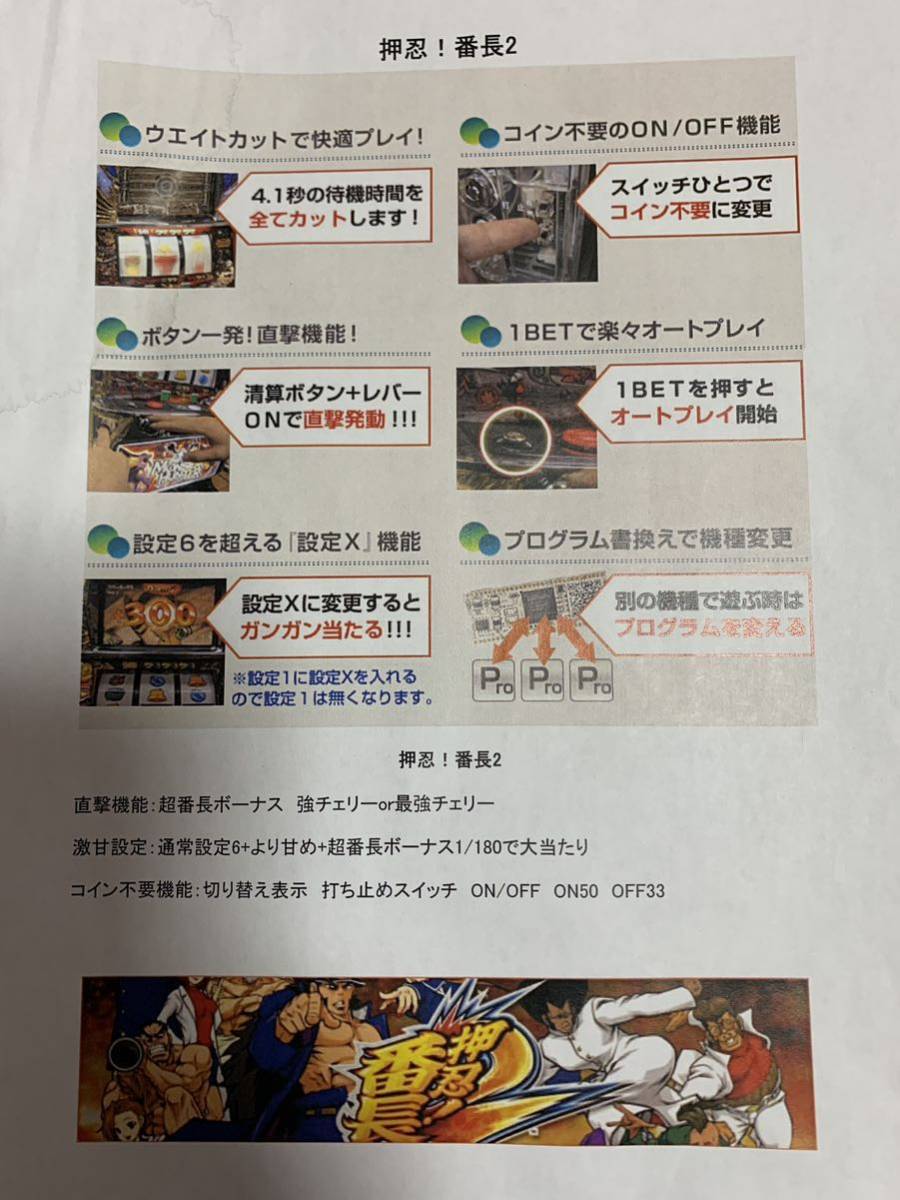 白ロム 希少部品 押忍!番長2 スロット 実機部品 大都技研 | inmano.com.br