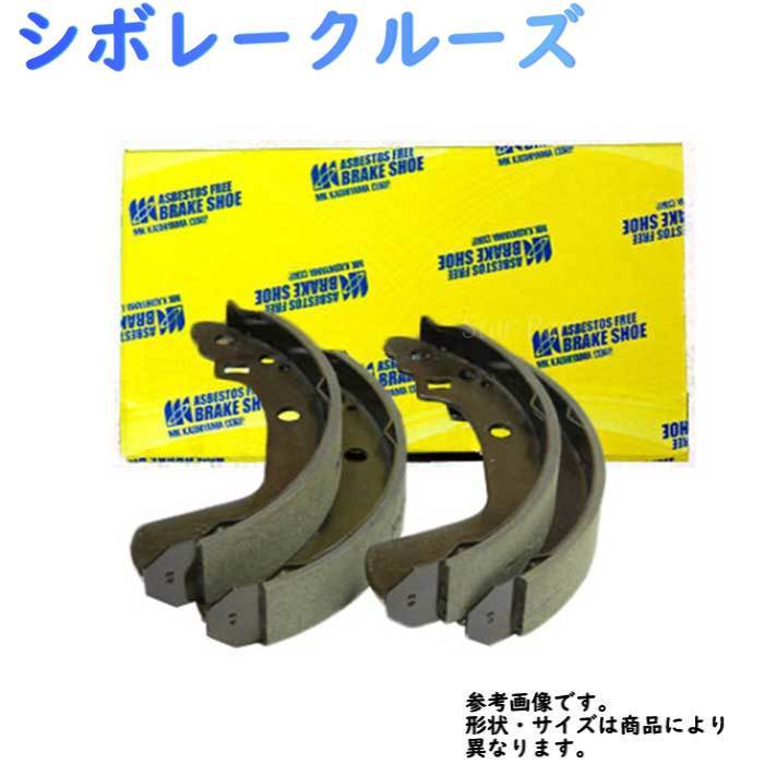 リアブレーキシュー シボレークルーズ HR82S 用 リヤブレーキシュー KN9959 スズキ MKカシヤマ_画像1