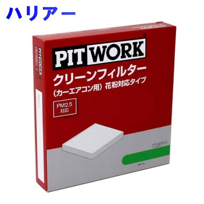 ピットワーク エアコンフィルター　クリーンフィルター トヨタ ハリアー MCU15W用 AY684-TY002 花粉対応タイプ PITWORK_画像1