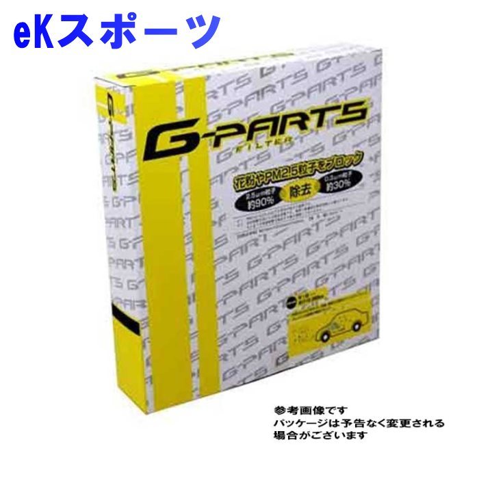 G-PARTS エアコンフィルター 三菱 eKスポーツ H81W用 LA-C304 除塵タイプ 和興オートパーツ販売_画像1