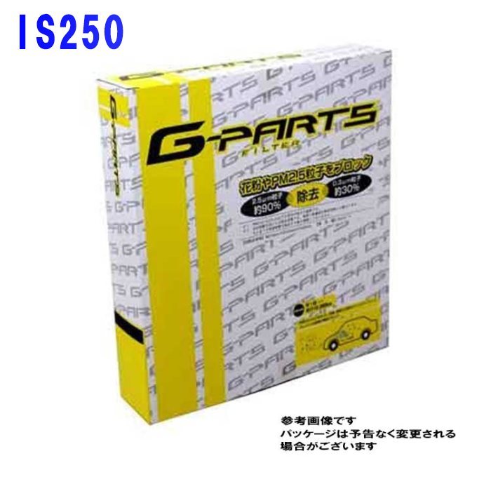 G-PARTS エアコンフィルター レクサス IS250 GSE20用 LA-C406 除塵タイプ 和興オートパーツ販売_画像1