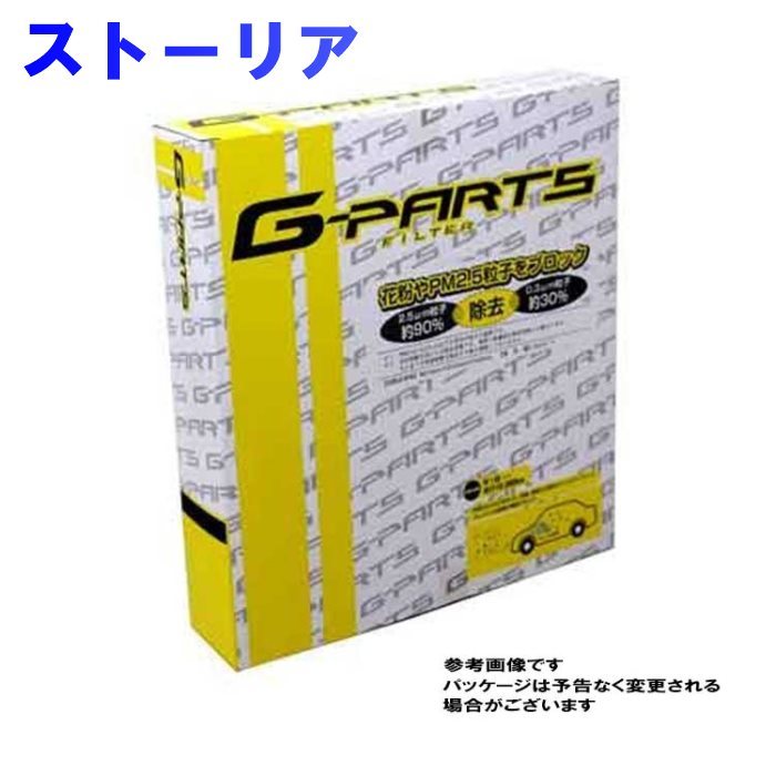 G-PARTS エアコンフィルター ダイハツ ストーリア M101S用 LA-C801 除塵タイプ 和興オートパーツ販売_画像1