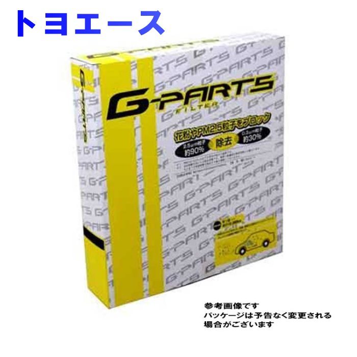 G-PARTS エアコンフィルター トヨタ トヨエース XZU640W用 LA-C9102 除塵タイプ 和興オートパーツ販売_画像1