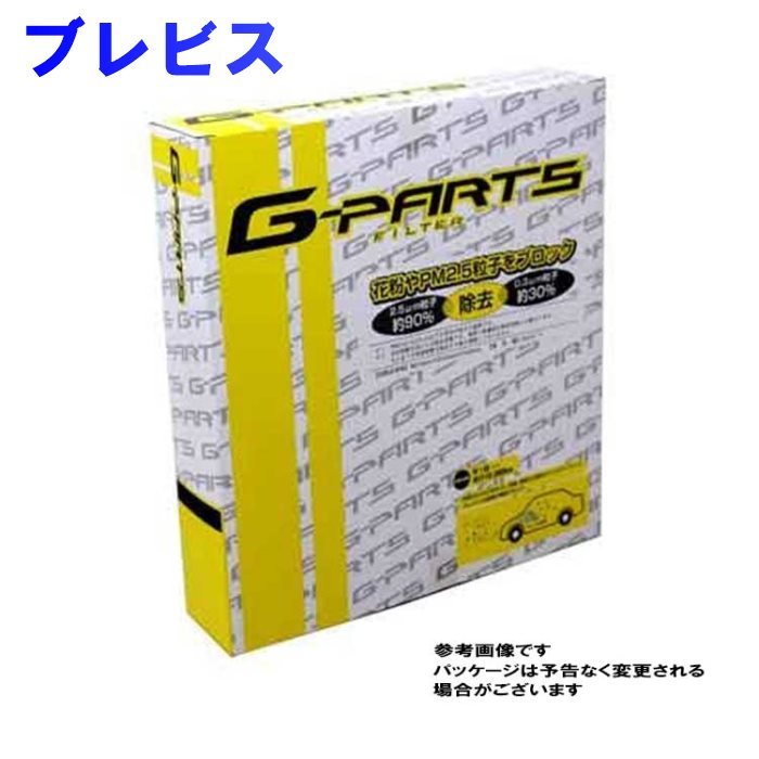 G-PARTS エアコンフィルター トヨタ ブレビス JCG11用 LA-C403 除塵タイプ 和興オートパーツ販売_画像1