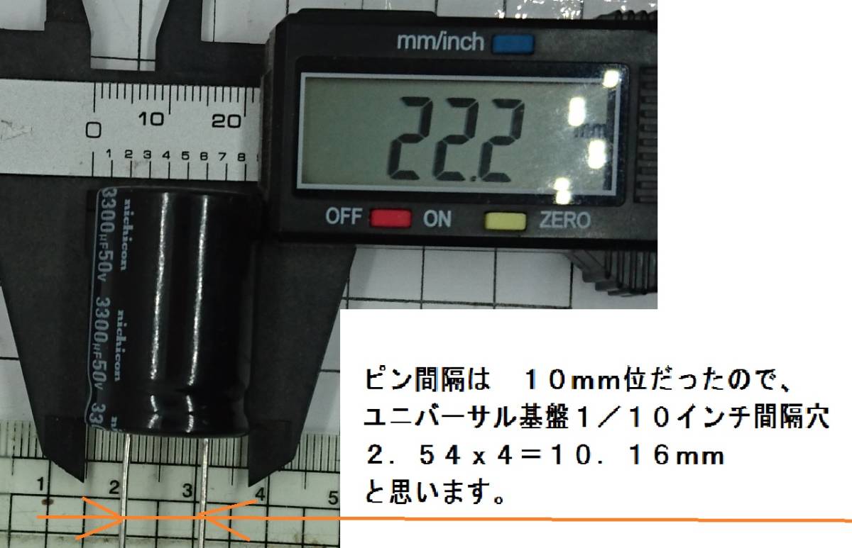 ニチコン 電解コンデンサ ３３００μＦ５０Ｖ 85℃　２個_画像2