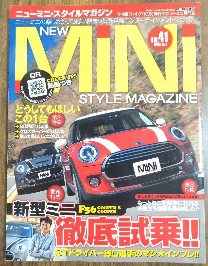 ニューミニスタイルマガジン Vol.39 40 41 ３冊セット（BMW MINI クーパー クラブマン JCW 車種別解説書 BMWミニマガジン カスタム） 