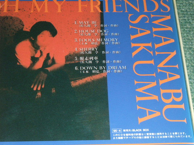 ★即決★CD【佐久間学/OH MY FRIENDS】■_画像2