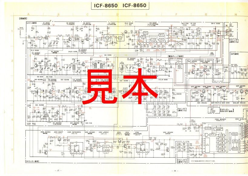 BCL☆ベリカード☆ラジオ・プラハ+おまけ☆ソニー☆SONY☆エア BCL☆ベリカード☆ラジオ・プラハ+おまけ☆ソニー☆SONY☆エア