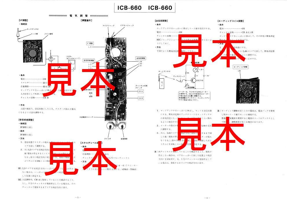 BCL☆希少ベリカード☆ラジオ・オーストラリア+おまけ☆SONY BCL☆希少ベリカード☆ラジオ・オーストラリア+おまけ☆SONY