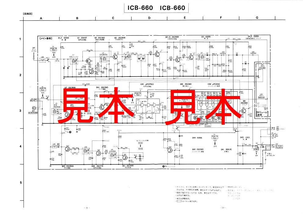 BCL☆希少ベリカード☆ラジオ・オーストラリア+おまけ☆SONY BCL☆希少ベリカード☆ラジオ・オーストラリア+おまけ☆SONY