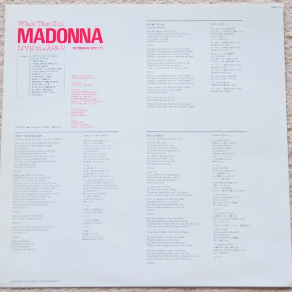 マドンナ MADONNA LIVE in JANPAN Whos That Girl レーザ－ディスク盤 帯付き LD盤 08WL-35の画像4