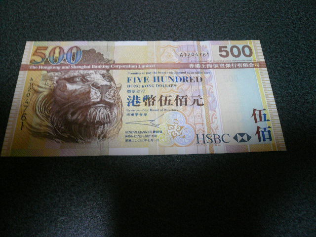 香港500ドル紙幣(世界)|売買されたオークション情報、ヤフオク! の