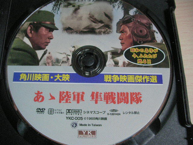 【即決】DVD　 あヽ陸軍 隼戦闘隊　特別攻撃隊　2枚セット_画像4
