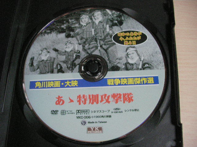 【即決】DVD　 あヽ陸軍 隼戦闘隊　特別攻撃隊　2枚セット_画像3