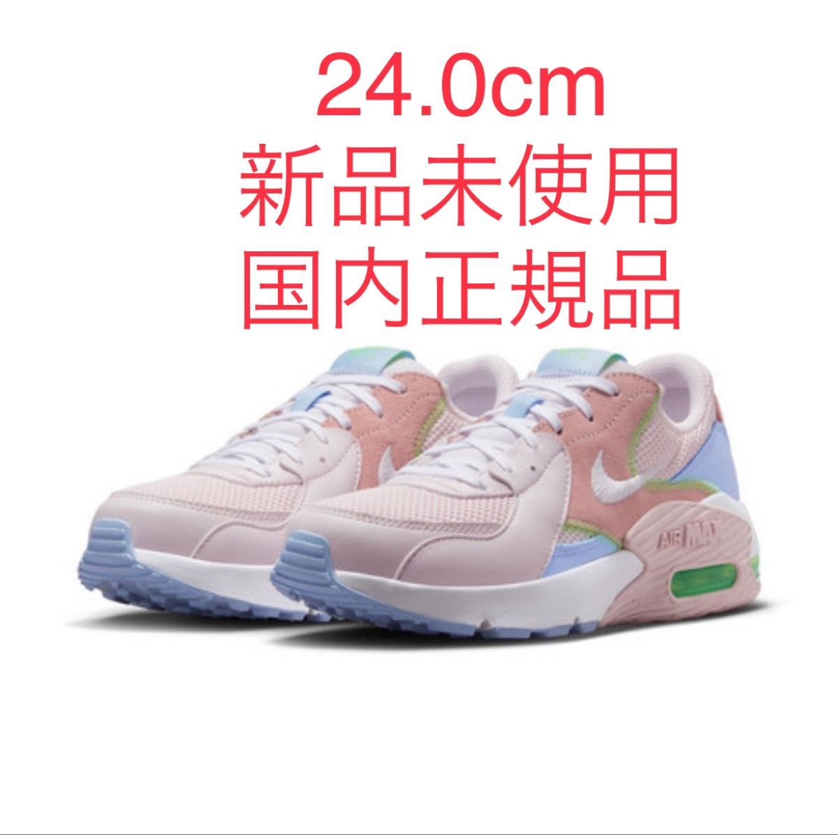 ナイキ(NIKE)エア マックス エクシー CD5432-604 24.0cm