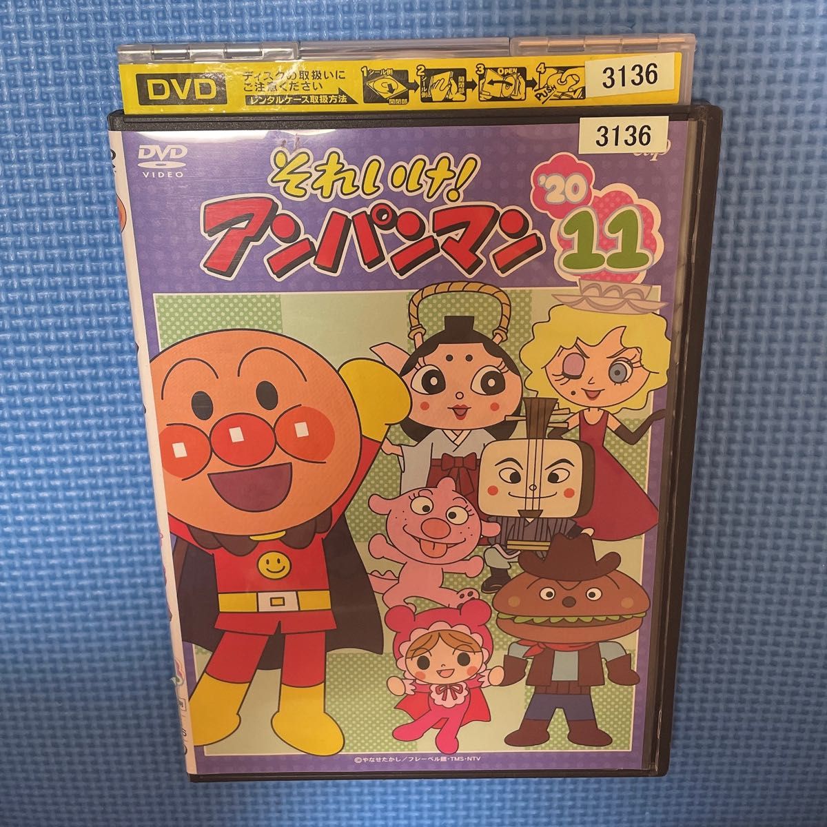 それいけ！アンパンマン2020年11月/レンタル落ちDVD