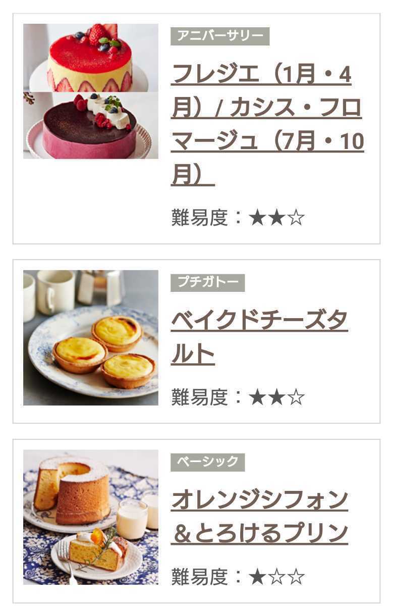 全11種 セット価格 】 ケーキ 基礎 レシピ ABCクッキング 全11種 セット価格 】 ケーキ 基礎 レシピ ABCクッキング