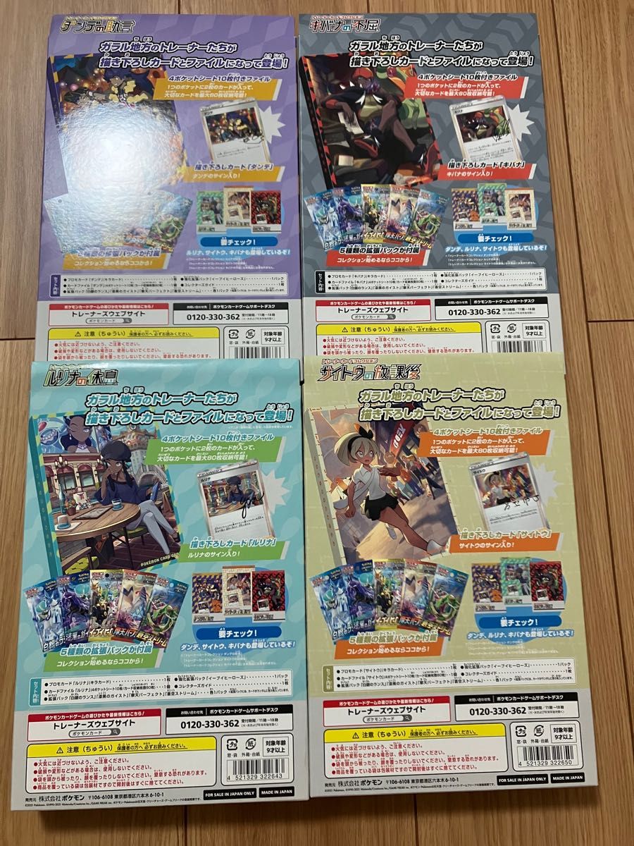 ポケモンカード トレーナーズカードコレクション ルリナの休息